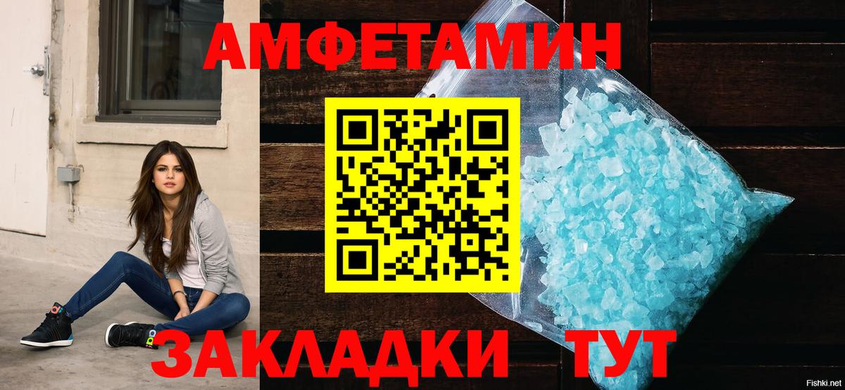 Амфетамин Розовый Октябрьский