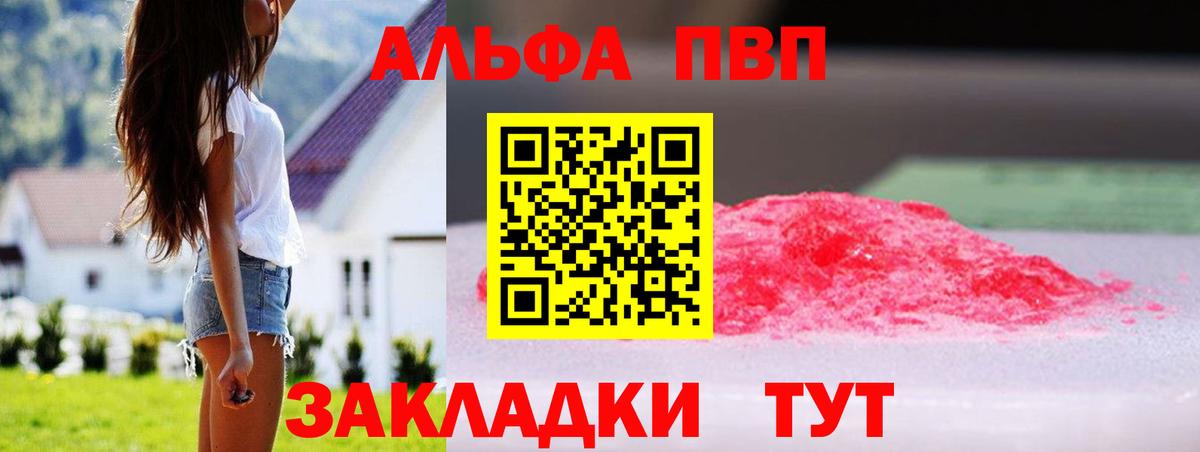 Alpha-PVP  Альфа ПВП СК  А ПВП СК КРИС  продажа наркотиков  Октябрьский  Вход с VPN 