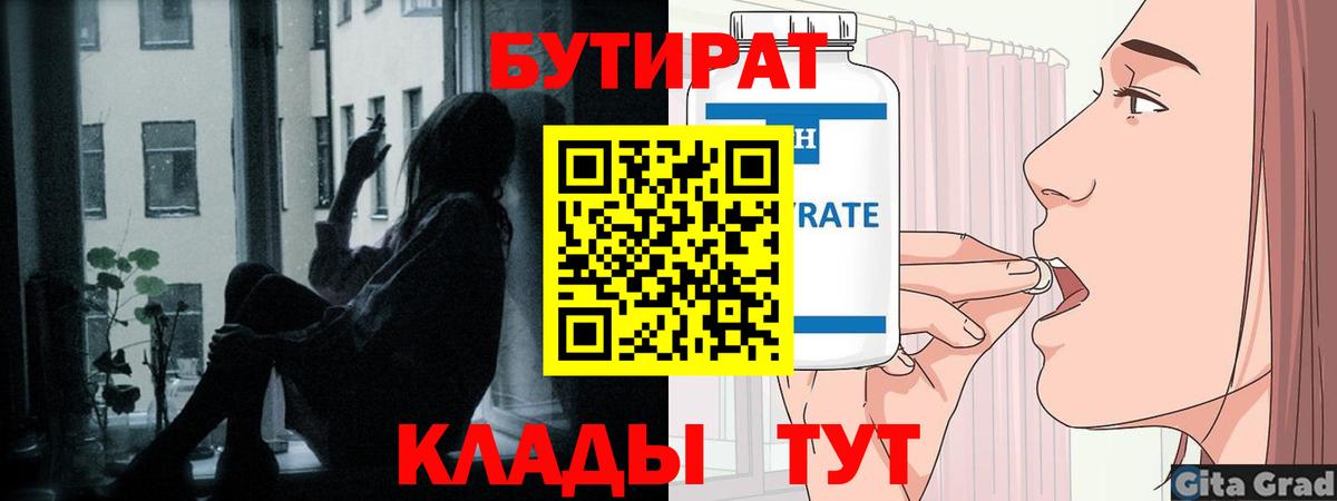 Октябрьский  Бутират Butirat  Вход с VPN 