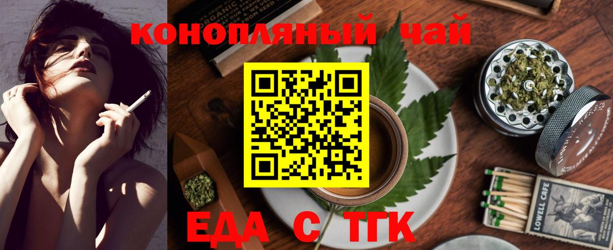 Октябрьский  Cannafood марихуана  Вход с VPN 