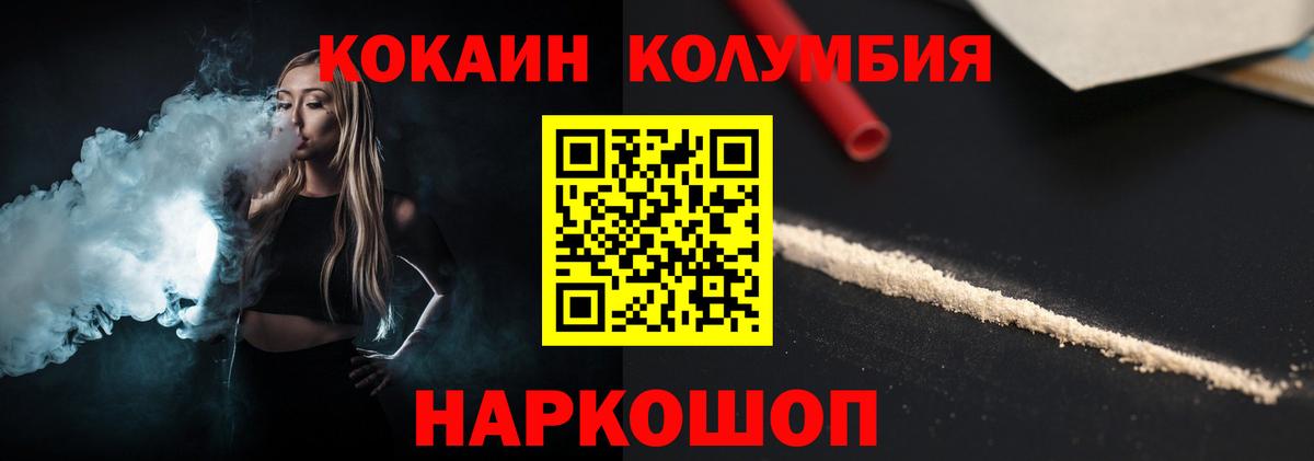 Кокаин 97% Октябрьский