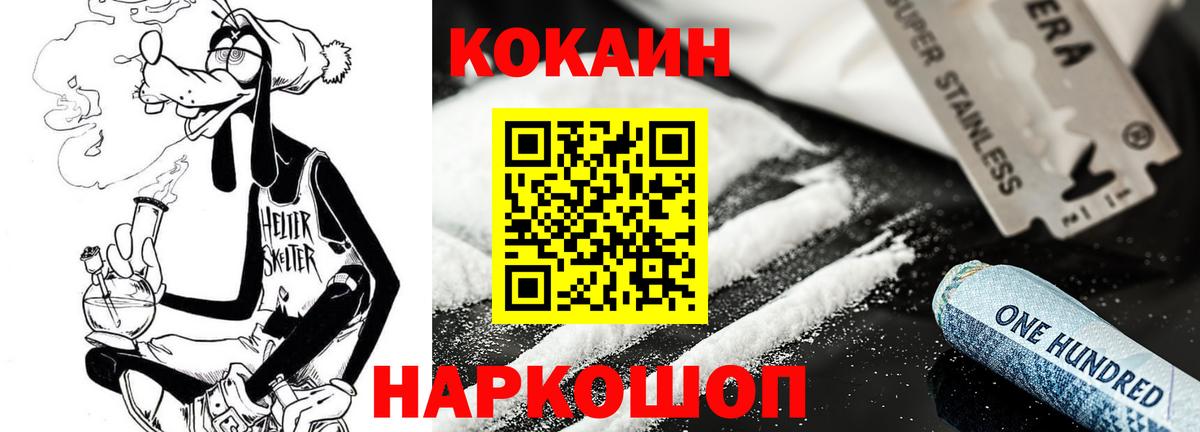 Cocaine Перу  КОКАИН VHQ  Октябрьский  Вход с VPN 