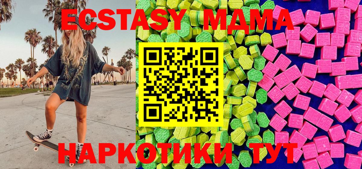 Экстази 280мг  Экстази  Вход с VPN  Октябрьский  ЭКСТАЗИ Дубай 