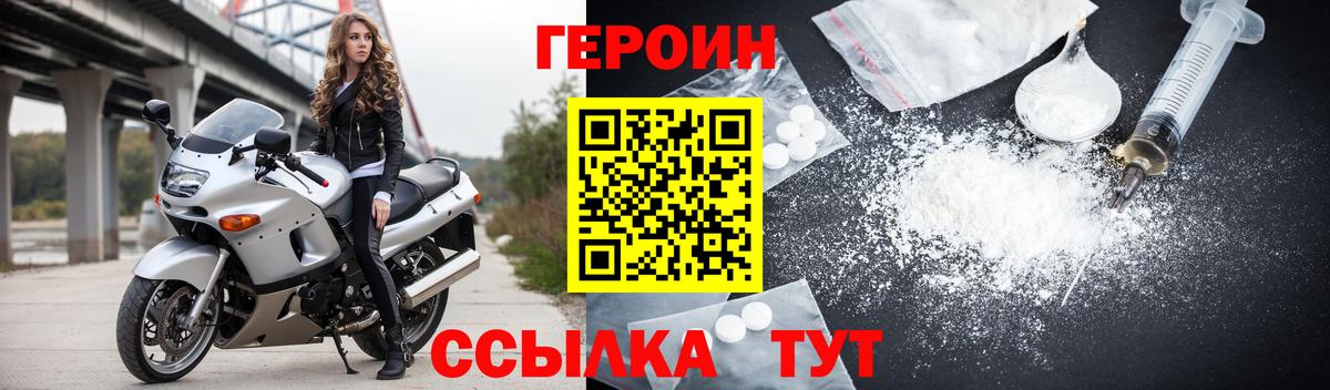 ГЕРОИН афганец  Вход с VPN  Октябрьский 