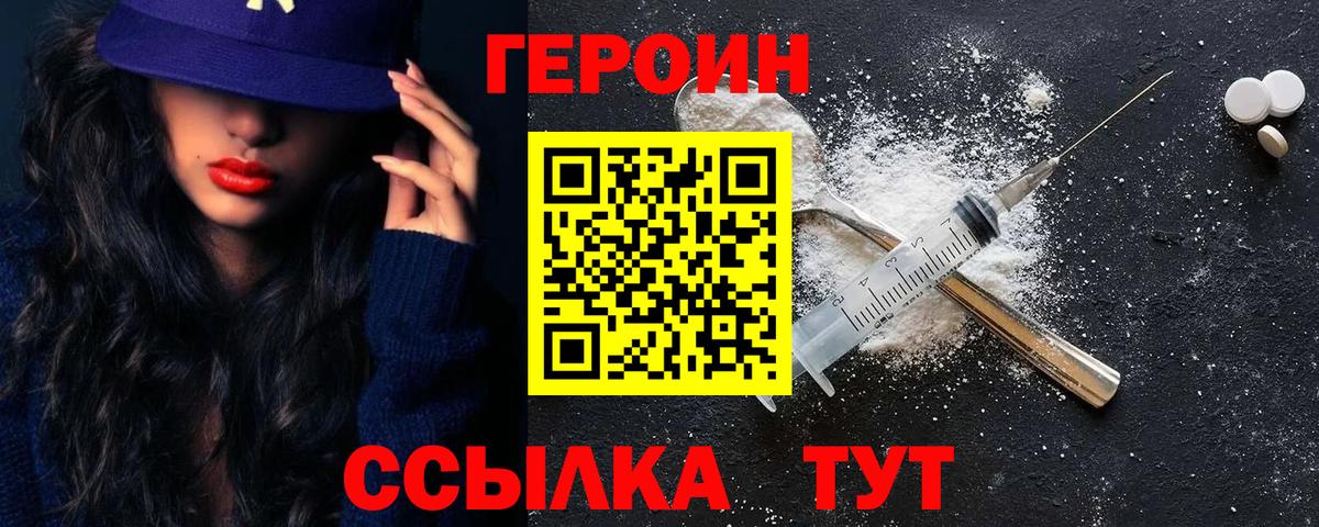 Героин гречка Октябрьский