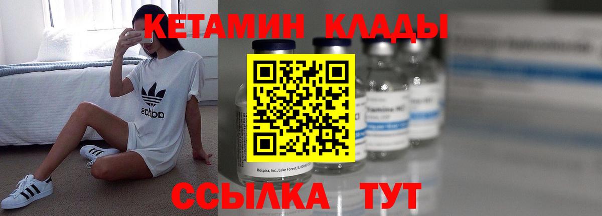 MEGA рабочий сайт  Кетамин VHQ  Октябрьский  Вход с VPN  КЕТАМИН VHQ 