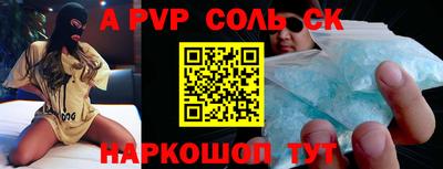 меф Сланцы