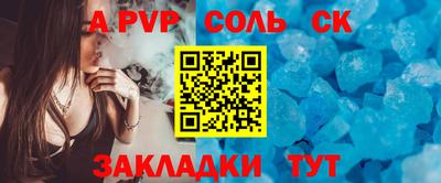 меф Сланцы