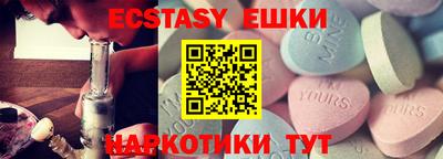 меф Сланцы