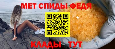 меф Сланцы