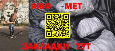 меф Сланцы