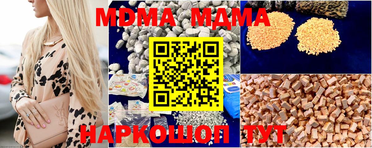 Октябрьский  МДМА кристаллы  МДМА  MDMA crystal  Вход с VPN 