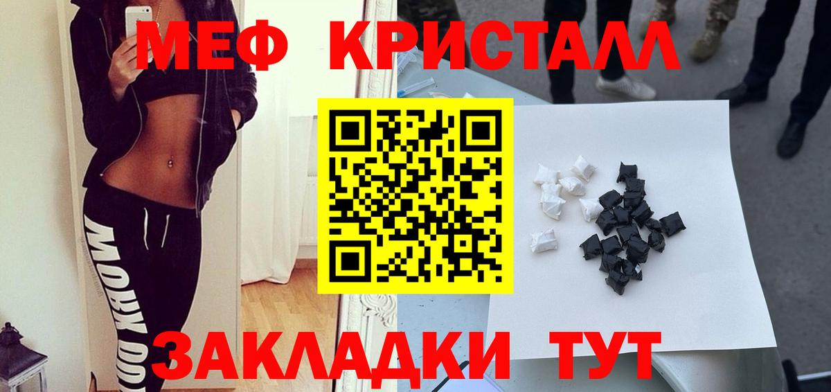 МЕФ кристаллы  МЯУ-МЯУ VHQ  Вход с VPN  Октябрьский 