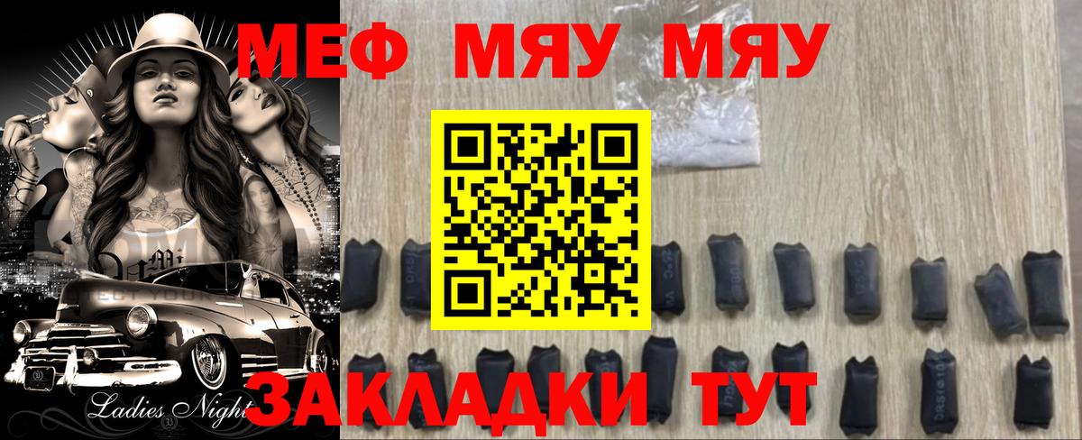 МЕФ кристаллы Октябрьский