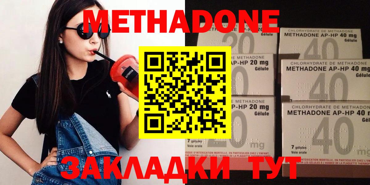 MEGA   Метадон methadone  Вход с VPN  Метадон кристалл  Октябрьский 
