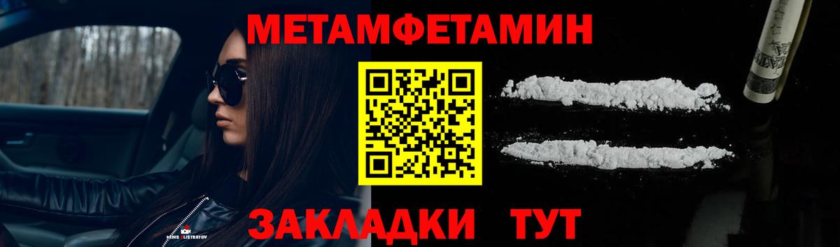 Первитин пудра  Вход с VPN  Метамфетамин  Октябрьский 