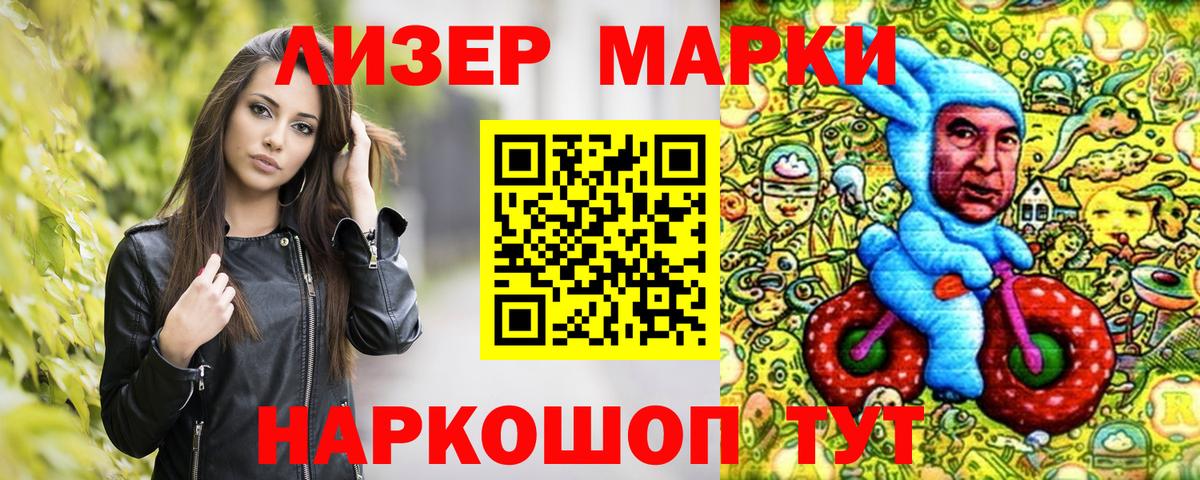 Марки NBOMe 1,8мг Октябрьский